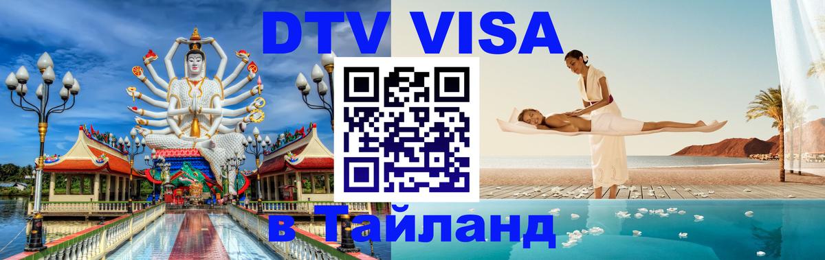 Оформление DTV визы под ключ: стоимость и тарифы, только загранпаспорт - Ханой 
